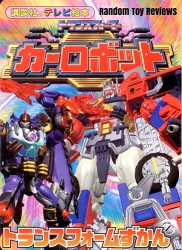 Theatrical Poster (Japan)