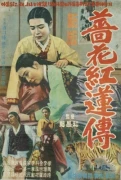The Story Of Jang-hwa And Heung-ryeon