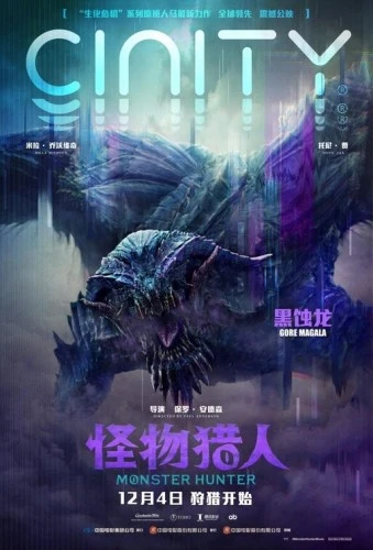 Theatrical Poster (China)