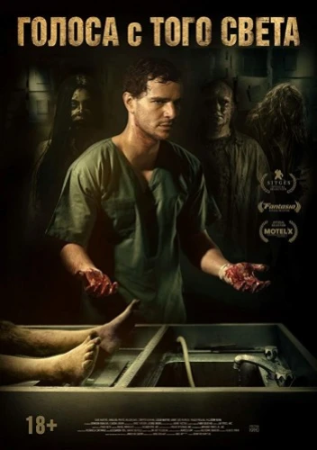 Theatrical Poster (Russia)