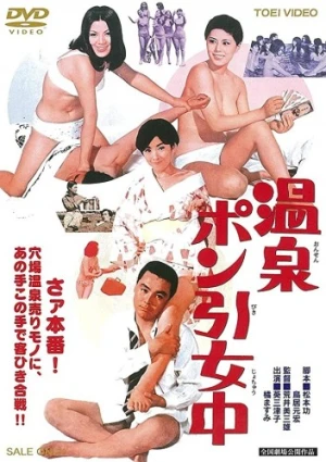 DVD Cover (Toei Company)