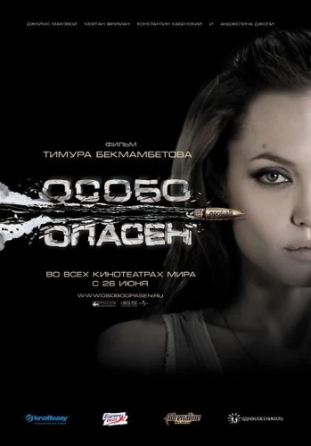 Theatrical Poster (Russia)