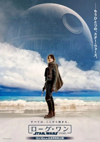 Theatrical Poster (Japan)