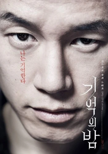 Theatrical Poster (Korea)