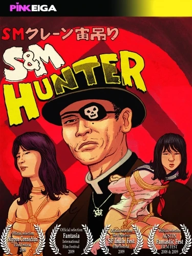 DVD Cover (PinkEiga)