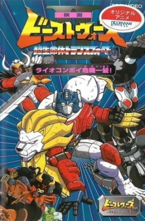 DVD Cover (Japan)
