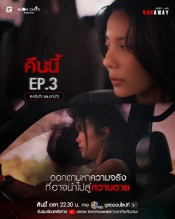 Episode #1.3