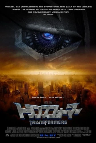 Theatrical Poster (USA)
