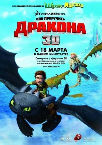 Theatrical Poster (Russia)