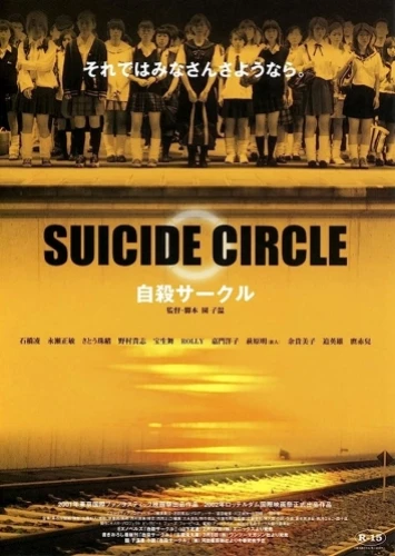 Theatrical Poster (Japan)
