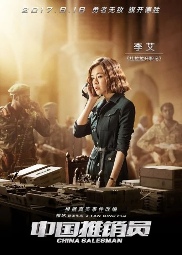 Theatrical Poster (Japan)