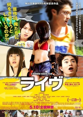 Theatrical Poster (Japan)