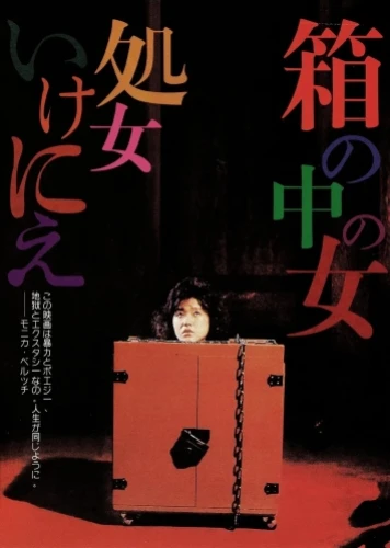 Theatrical Poster (Japan)