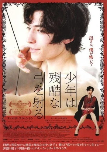 Theatrical Poster (Japan)