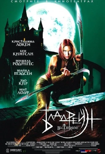 Theatrical Poster (Russia)