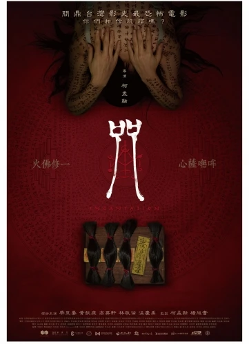Theatrical Poster (Taiwan)