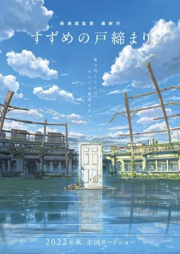 Theatrical Poster (Japan)