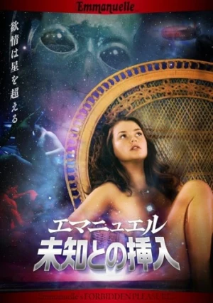 DVD Cover (Japan)