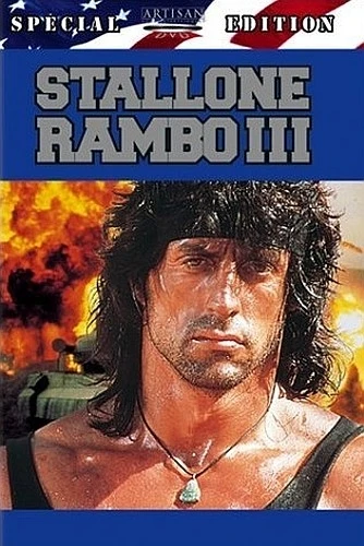 DVD Cover (Artisan Reissue)