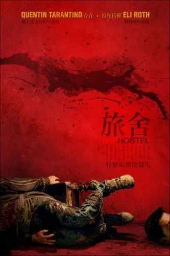 Theatrical Poster (Japan)