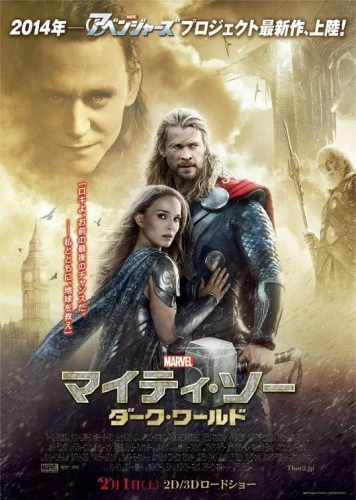 Theatrical Poster (Japan)