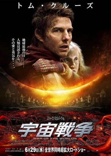 Theatrical Poster (Japan)