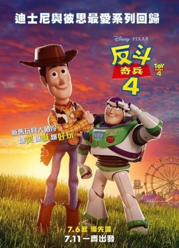 Theatrical Poster (Japan)
