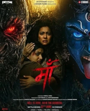 Theatrical Poster