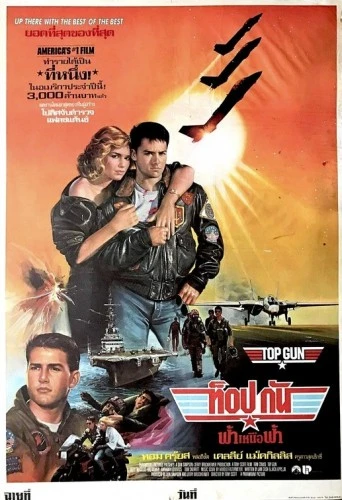 Theatrical Poster (Turkey)