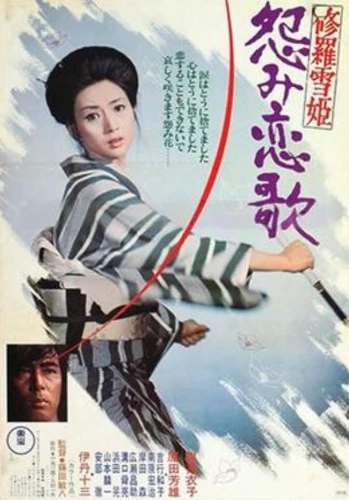 Theatrical Poster (Japan)