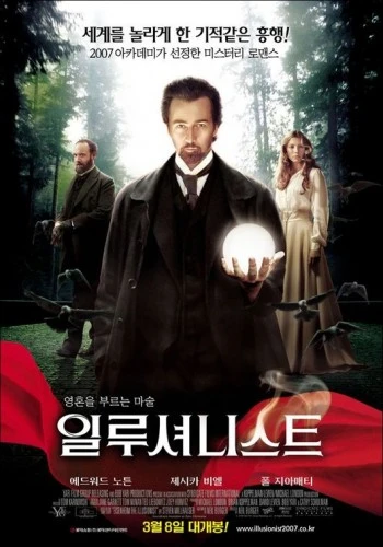Theatrical Poster (Korea)