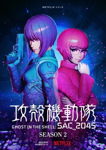 Theatrical Poster (USA)