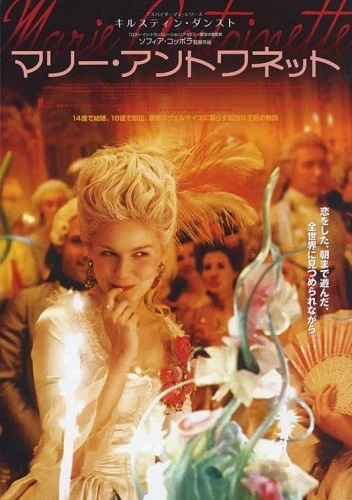 Theatrical Poster (Japan)