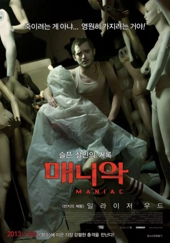 Theatrical Poster (Korea)