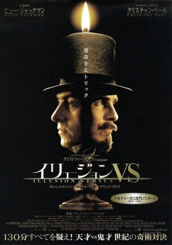 Theatrical Poster (Japan)