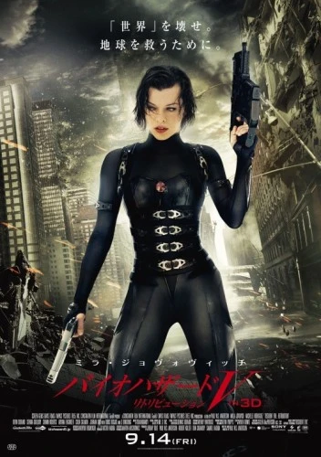 Theatrical Poster (Japan)