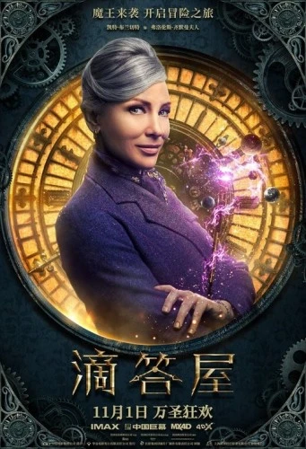 Theatrical Poster (Japan)