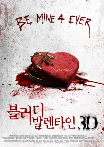 Theatrical Poster (Korea)