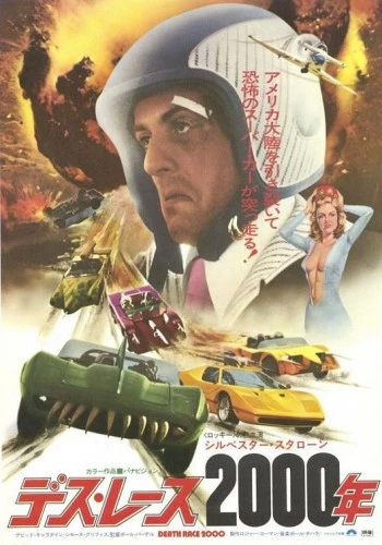 Theatrical Poster (Japan)