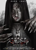 Haunted Dormitory: Marionette Teacher