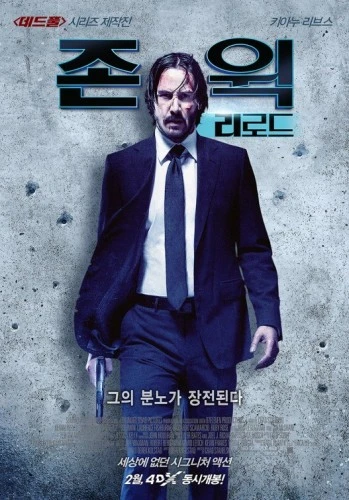 Theatrical Poster (Japan)
