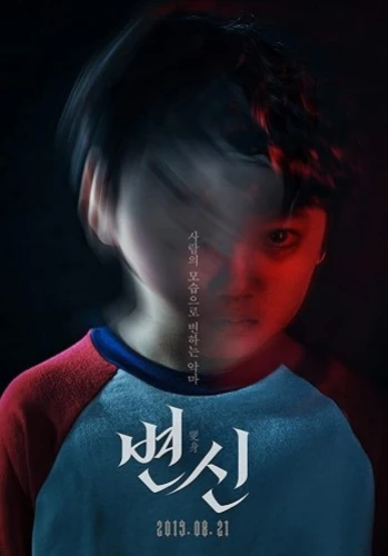 Theatrical Poster (Korea)