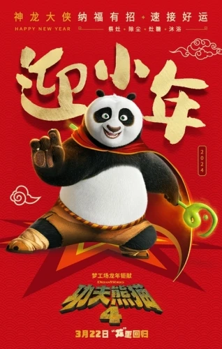Theatrical Poster (Japan)
