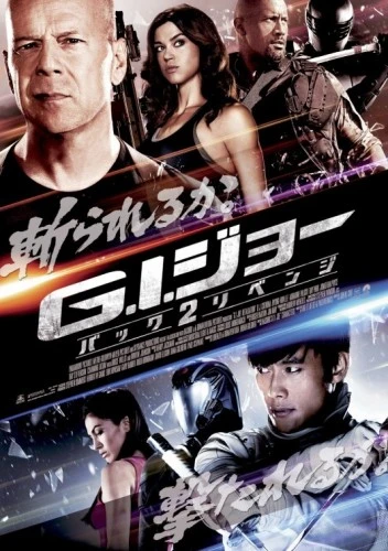 Theatrical Poster (Japan)
