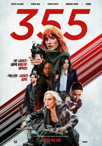 Theatrical Poster (Korea)