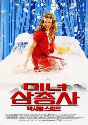 Theatrical Poster (Japan)