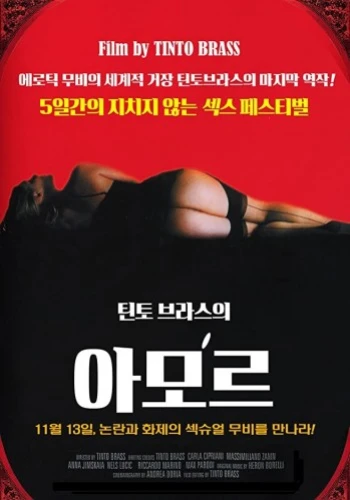 Theatrical Poster (Korea)