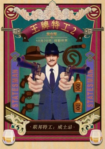 Theatrical Poster (Japan)