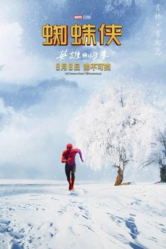 Theatrical Poster (Japan)