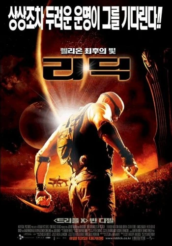 Theatrical Poster (Japan)